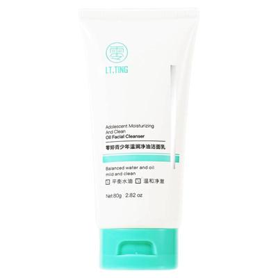 净彻清爽|温和|控油青少年洗面奶