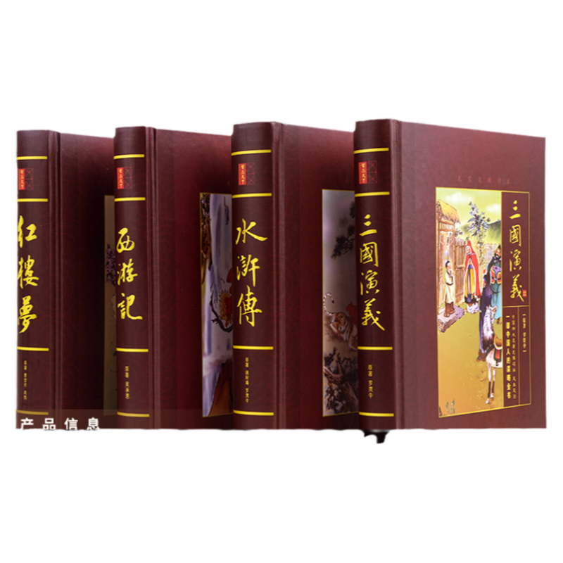 大字版四大名著全套原著4册完整版无删减带人物关系图精装文学名著历史小说名家精评三国演义水浒传红楼梦西游记世界名著畅销书籍