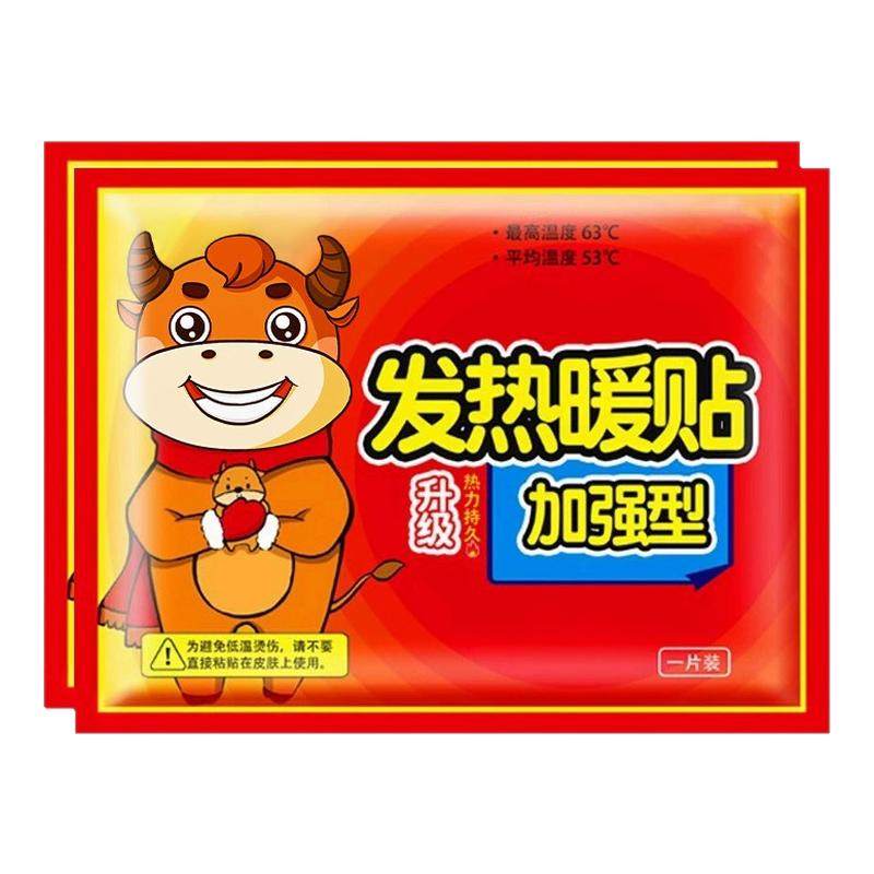 【升级加大加厚】暖贴热敷贴