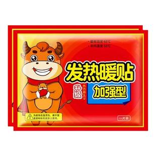 冬天暖宝宝暖贴保暖12暧自发热小时暖身热帖膝盖24官方旗舰店正品