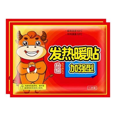 【升级加大加厚】冬天暖宝宝贴