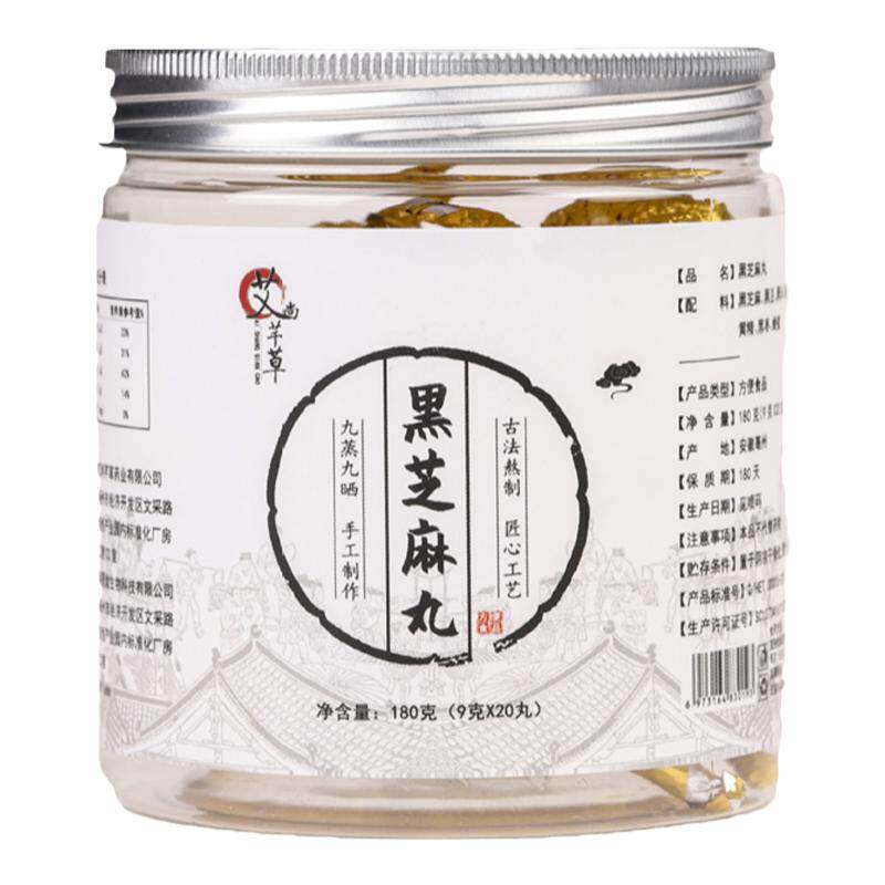 黑芝麻丸黄精桑葚五黑丸乌黑营养