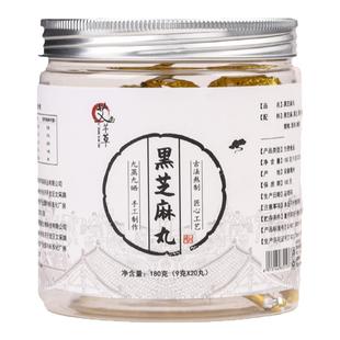 黑芝麻丸核桃黄精桑椹九蒸九晒浓密乌黑营养代餐熬夜即食五黑丸