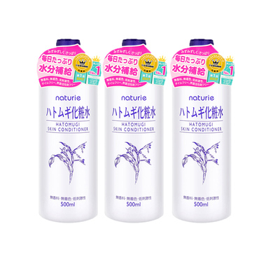 娥佩兰500ML*3保湿补水薏仁水