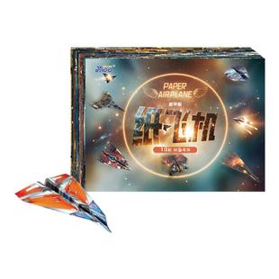 纸飞机折纸专用纸儿童玩具彩纸手工折纸大全书diy视频教程玩具