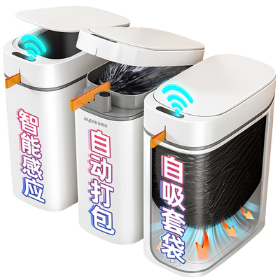 【谢霆锋同款】智能套袋打包桶