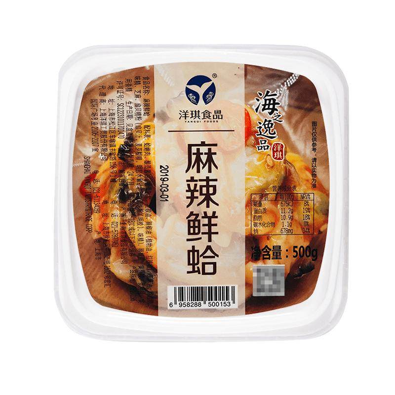 洋琪麻辣鲜蛤海螺蛤蜊肉日式寿司海鲜香辣鲜活花甲肉即食零食500g