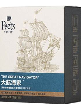 【天猫首发】peets50g挂耳咖啡