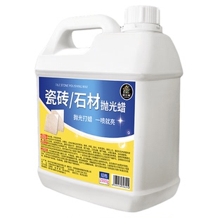 瓷砖打蜡抛光大理石石英石蜡地板保养专用蜡护理上光修复增亮剂¥
