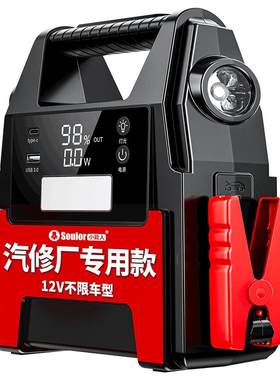 大容量汽车应急启动电源小能人