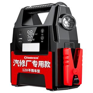 小能人汽车应急启动电源12v搭电宝大容量汽柴油货车汽修厂打火器