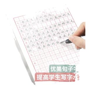杰利优美句子积累小学语文练字帖小学生专用初中生女生字体漂亮二年级下册比喻拟人排比句大全正楷行楷硬笔书法字帖成人练字本定制