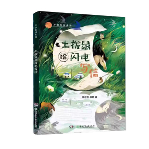 抖音同款万物有信系列全3册