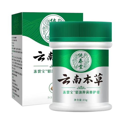云南本草冻疮膏消肿止痒冻伤膏冻手脸耳朵脚足部防冻防干裂霜正品
