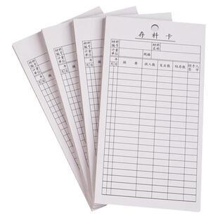 500张存料卡库存卡仓库物资收发物卡材料库存卡片双面货卡物料卡物料标识卡出入库进销存卡货架标签吊牌吊卡