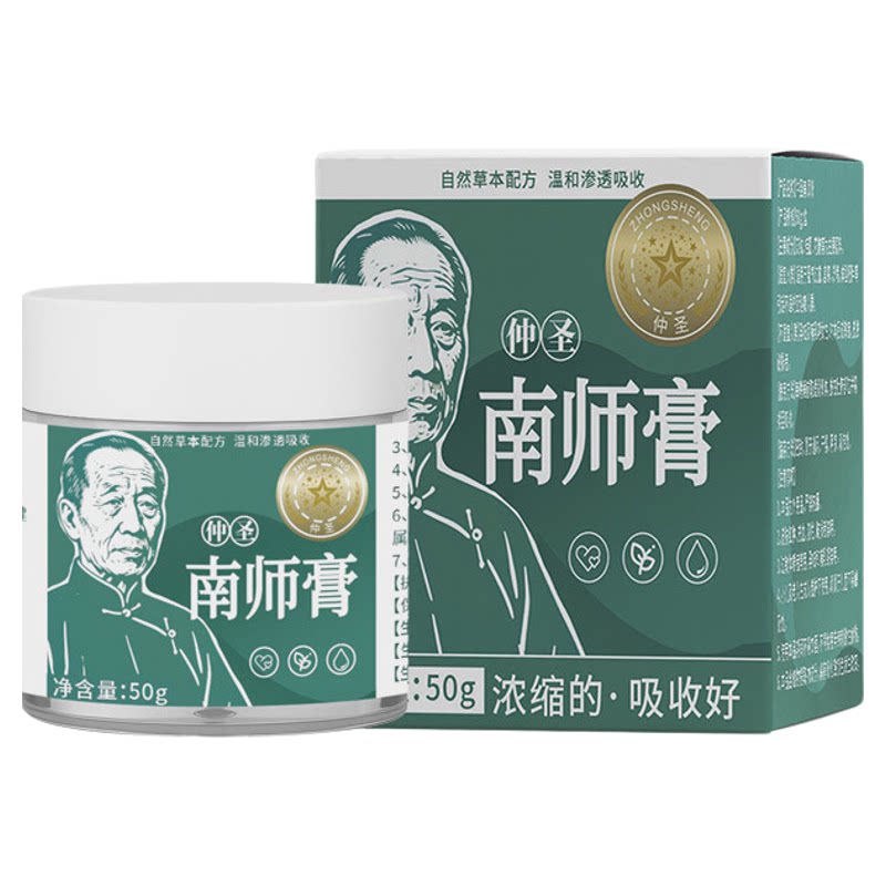 南怀瑾南师膏草本肚脐贴