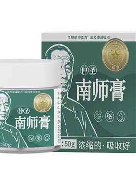 南怀瑾南师膏草本肚脐贴