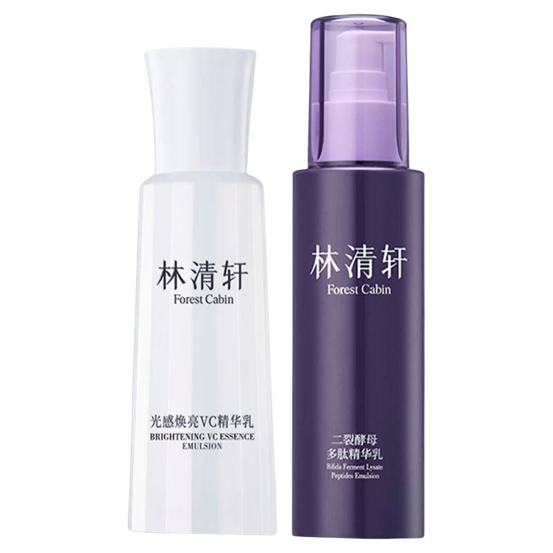 林清轩焕亮VC精华乳+二裂酵母乳