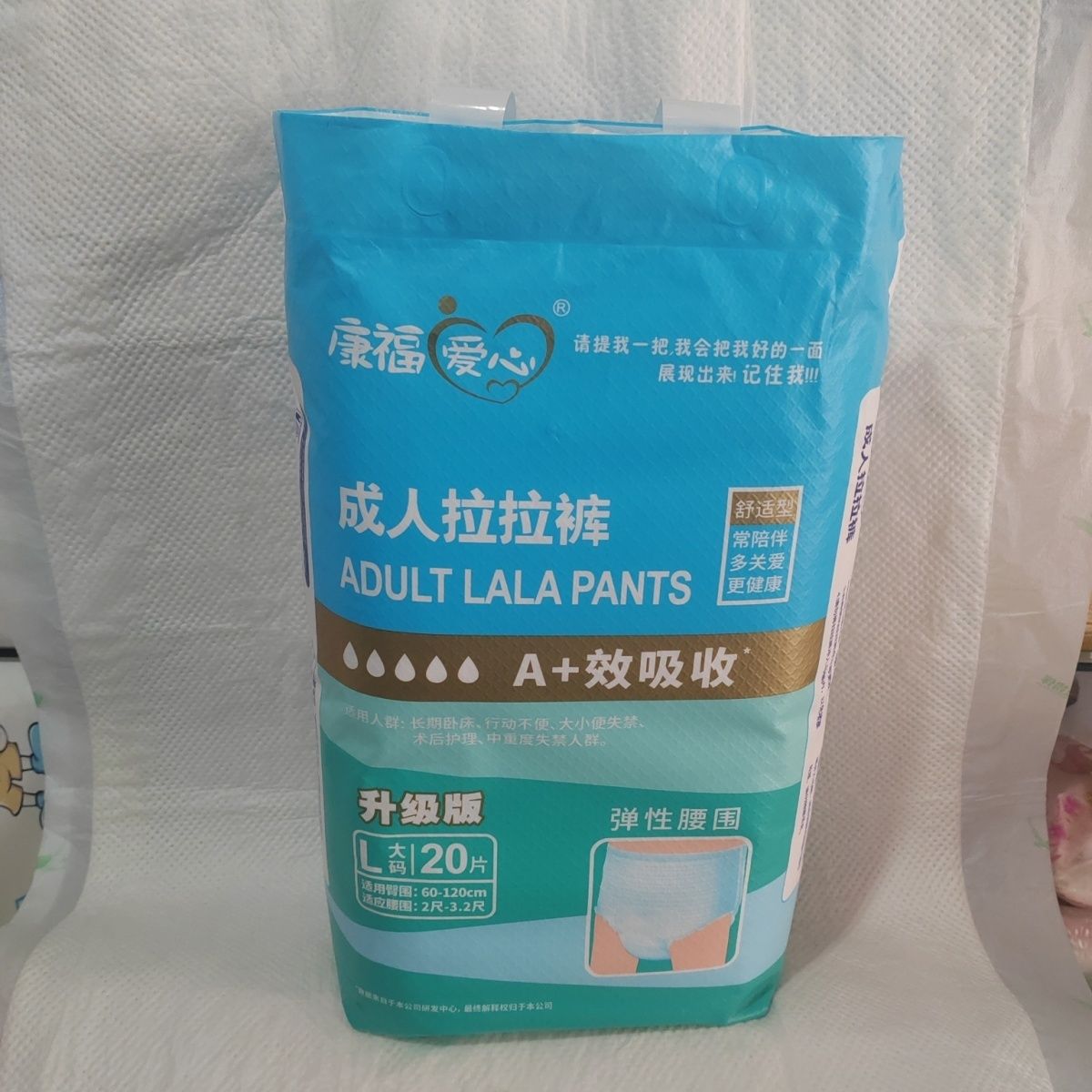 康福爱心拉拉裤老人尿不湿内裤纸男女通用L、XL为20片成人