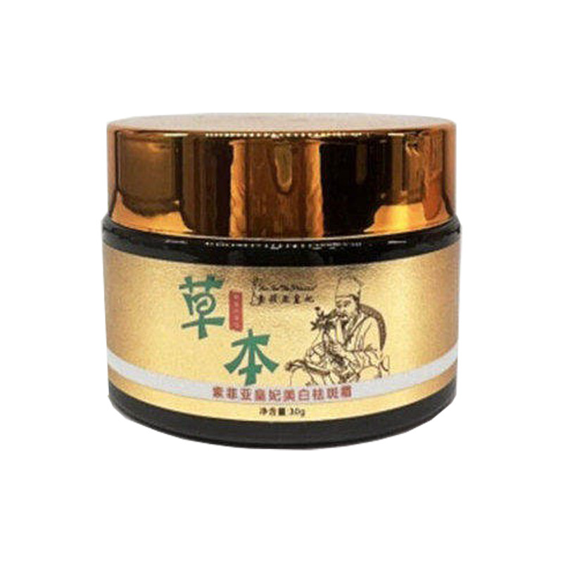 索菲亚皇妃美白祛斑霜官方正品