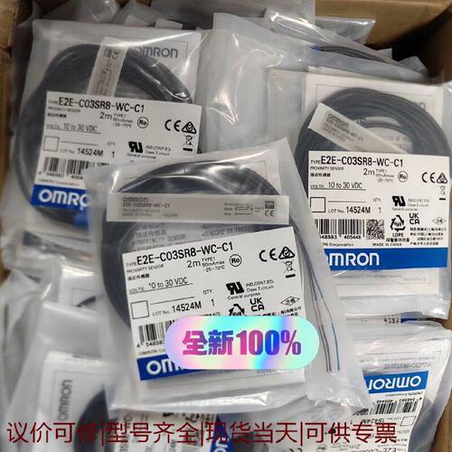 【议价可修】全新正品接近开关龙E2EC03SR8WCC