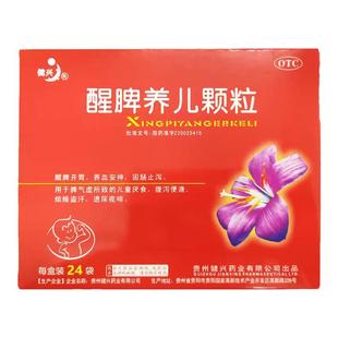 健兴醒脾养儿颗粒24袋健脾开胃小儿厌食脾胃调理儿童宝宝止泻安神