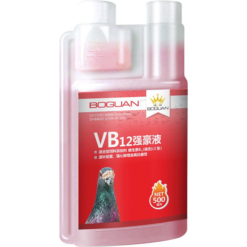 搏冠vb12乳酸体能黑舌紫胸鸽子药