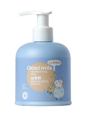 雅韵诗山羊奶温和滋润身体乳