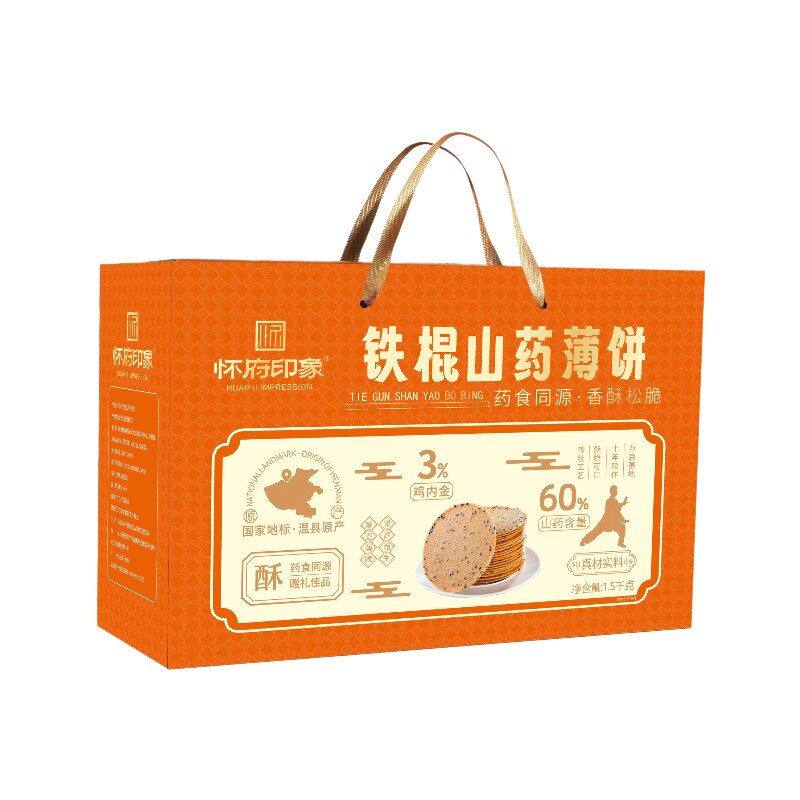 怀健元铁棍山药薄脆饼干1.5kg实惠礼盒鸡内金健康零食特产独立装