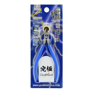 GodHand SPN-120 究极神之手超薄刃高达模型剪钳水口钳 附剪钳套