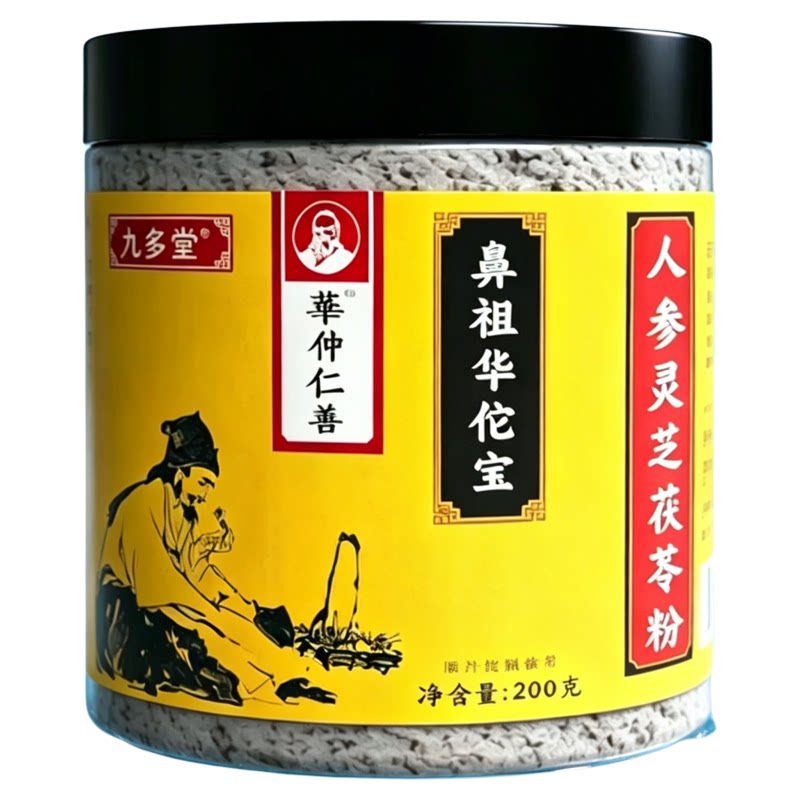 九多堂华仲仁善人参灵芝茯苓粉
