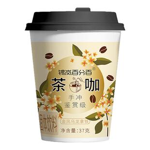 锡岚金凤乌龙拿铁咖啡研磨手冲美式意式挂耳黑咖啡速溶乌龙茶粉