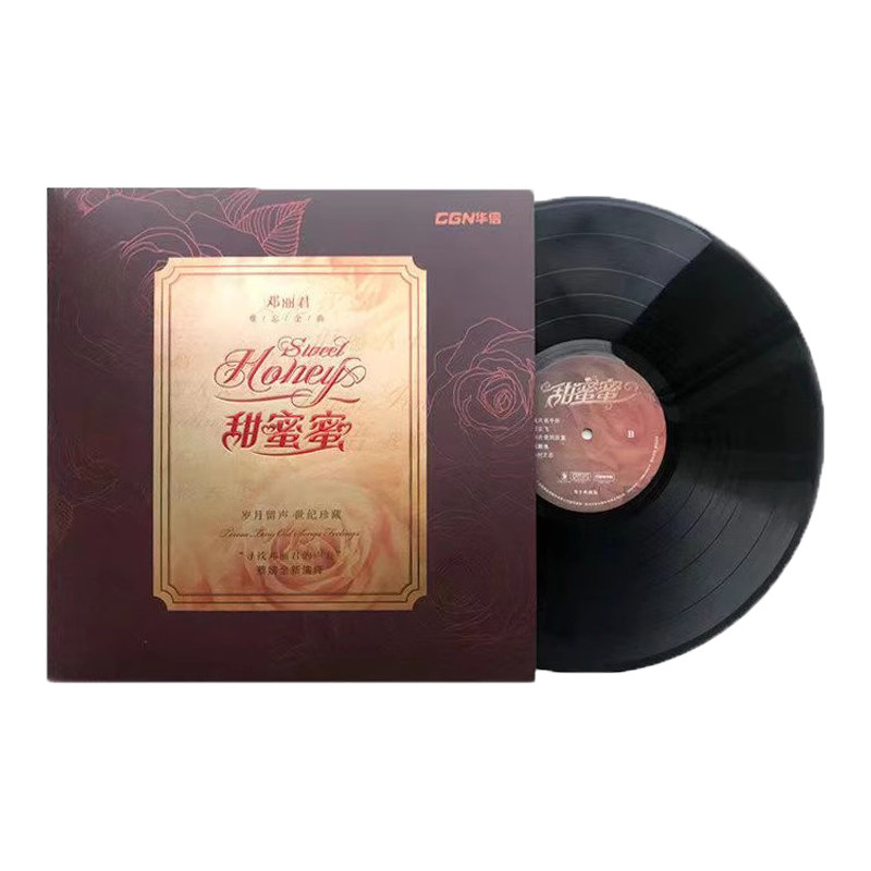 留声机唱片12寸黑胶唱片邓丽君电唱机lp碟片怀旧经典33转复古胶片