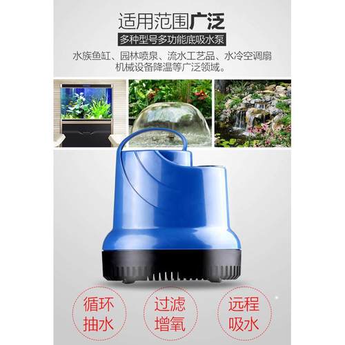 森森水泵底吸潜水泵静音抽水泵低水位循环泵换水鱼缸过滤泵防干烧