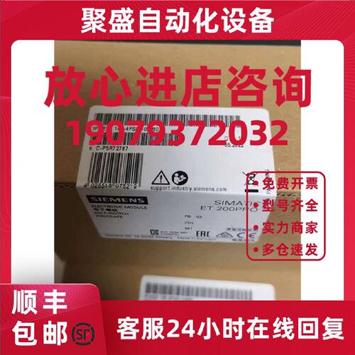 议价1P 6ES7148-4FS00-0AB0西门子ET200PRO模块6ES71484FS000AB原