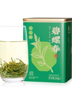 狮峰牌碧螺春特级2026新茶