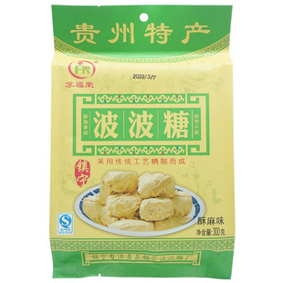买4包邮 贵州镇宁特产传统纯手工糕点酥糖苏福荣波波糖300g袋传统