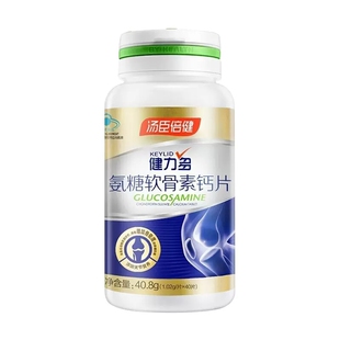 共80粒汤臣倍健金氨糖健力多软骨素加钙片中老年人补钙护关节疼痛