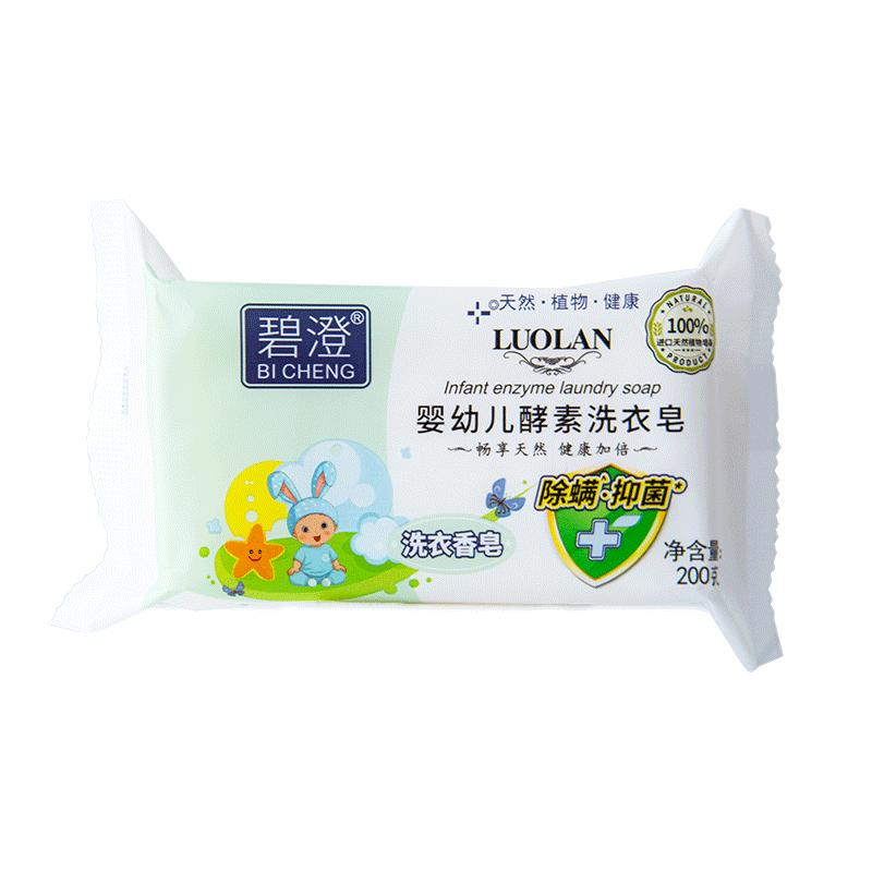 婴幼儿酵素洗衣皂宝宝肥皂