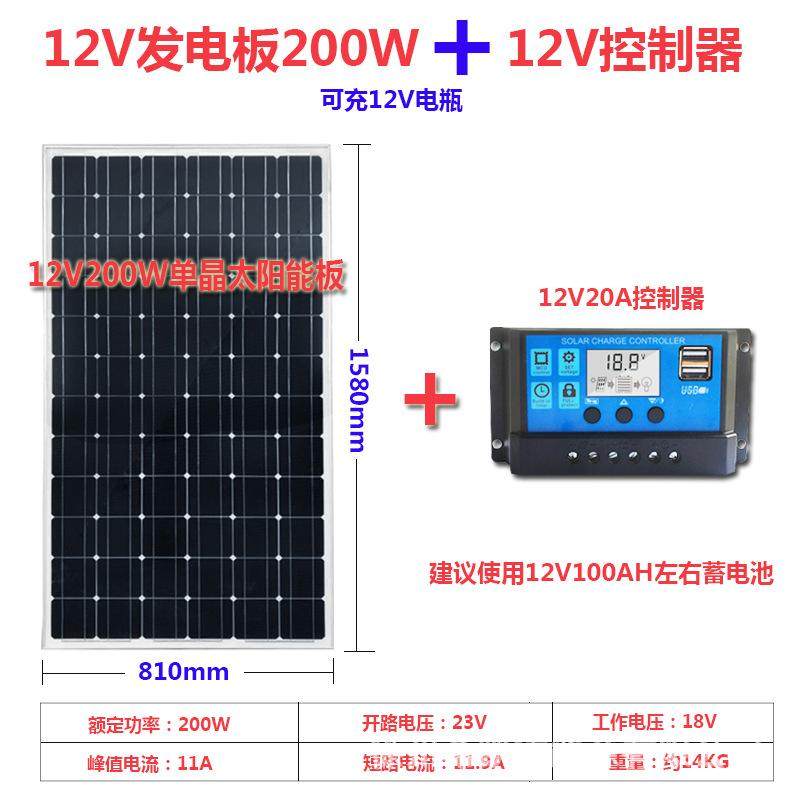 包邮太阳能电池板100W200W单晶光伏家用全套发电板系统太阳能板充