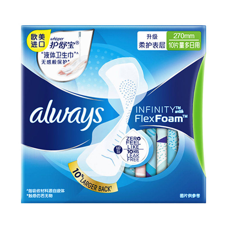 护舒宝液体卫生巾女日夜组合装整箱套装正品日用夜用270mm10片装