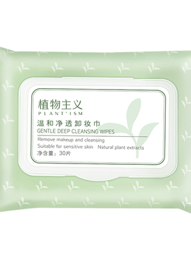 植物主义眼唇脸三合一卸妆巾30抽