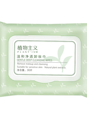 植物主义眼唇脸三合一卸妆巾30抽