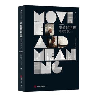 后浪正版现货 电影理论任选 认识电影艺术形式与风格 电影概论电影理论基础如何写影评 电影理论概论读本入门参考书