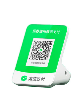 2026新款可重听上一笔微信收款播