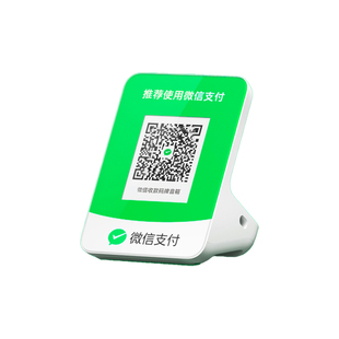 微信支付喇叭商家二维码收钱大音量4G云音箱收款提示语音播报器N1