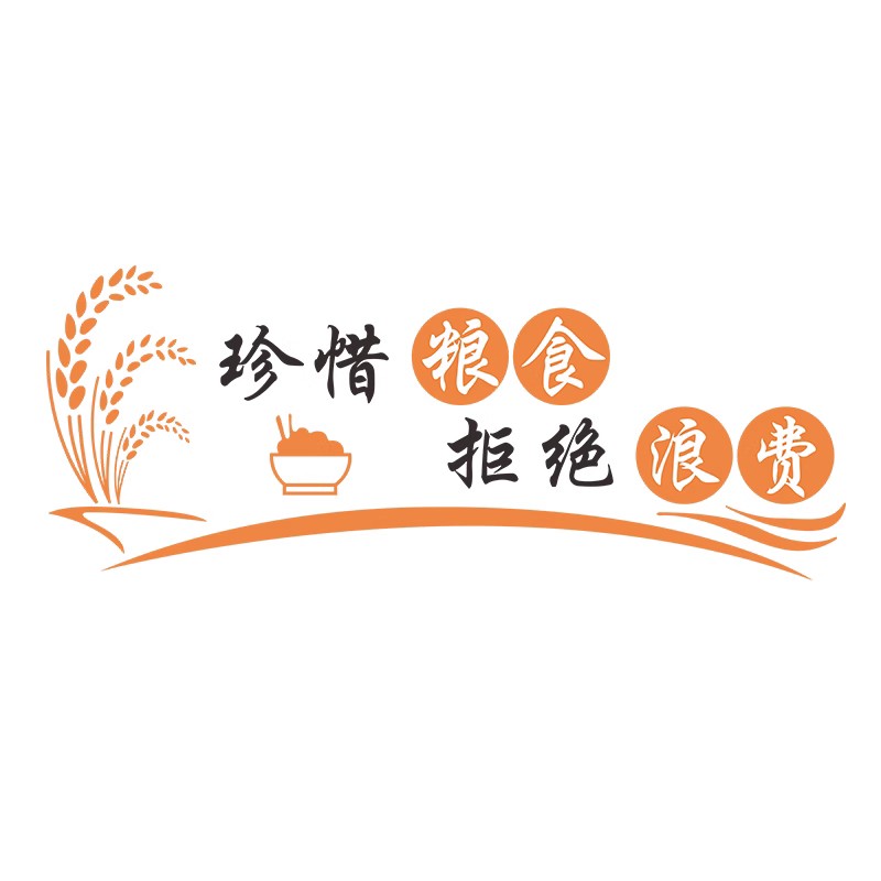 工厂食堂餐厅文化装饰墙贴3D立体