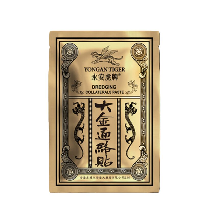 老黑膏大金通络颈肩腰椎舒缓贴