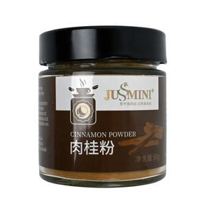 JUSSMINI肉桂粉 食用Cinnamon桂皮玉桂烘焙健身低脂调味品料80g