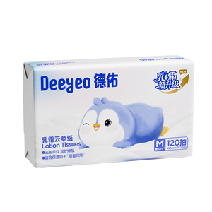 德佑抽纸乳霜纸云柔巾婴儿柔纸巾小学生上学用抽纸便携40抽旗舰店